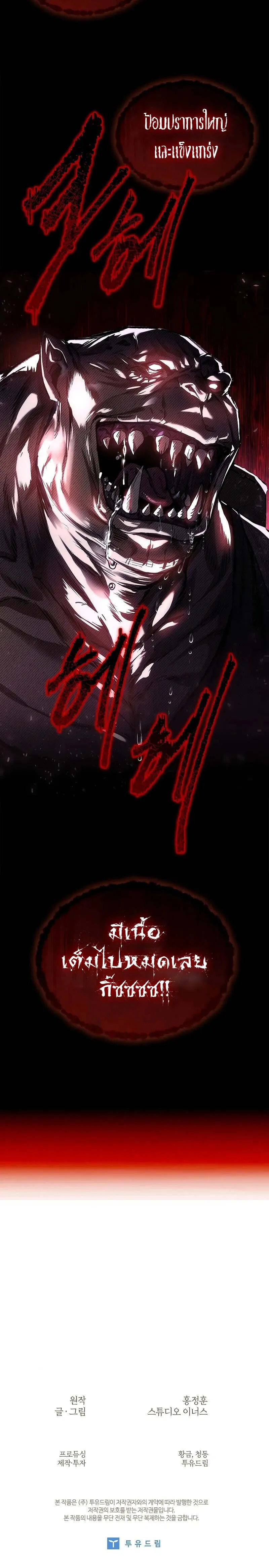 Night of the Soulless Heathens ค_ำค_นแห_งคนนอกร_ตไร_ว_ญญาณ ตอนที่ ตอนที่ 8 รูปที่ 35