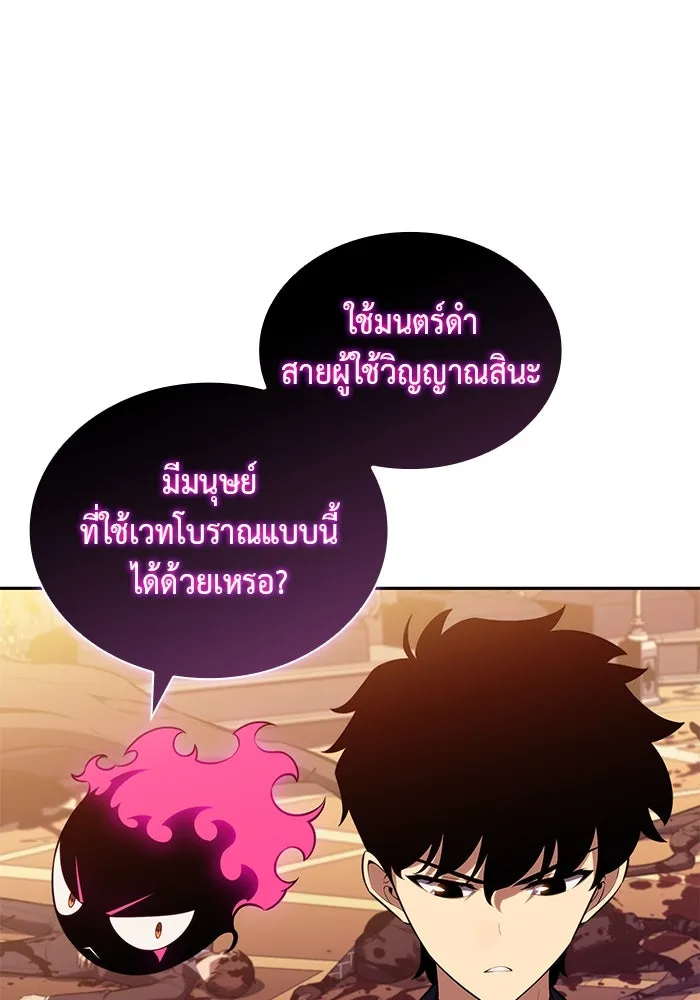 ลูกชายคนเล็กของดยุกคือมือสังหาร ตอนที่ 36 รูปที่ 5