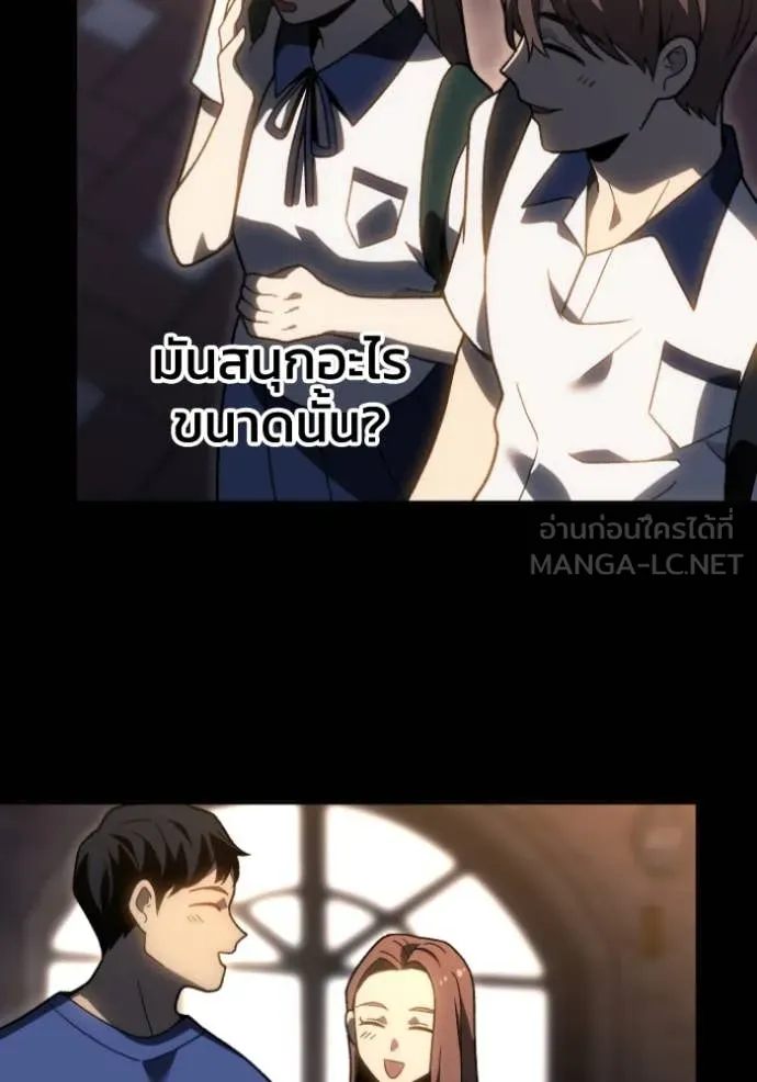 อดีตบอสหอคอย ตอนที่ 122 รูปที่ 13