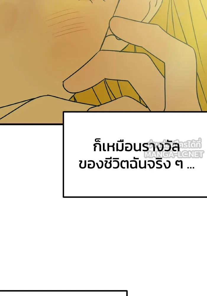 รักนี้ไม่มีรีไซเคิล ตอนที่ 11 รูปที่ 120