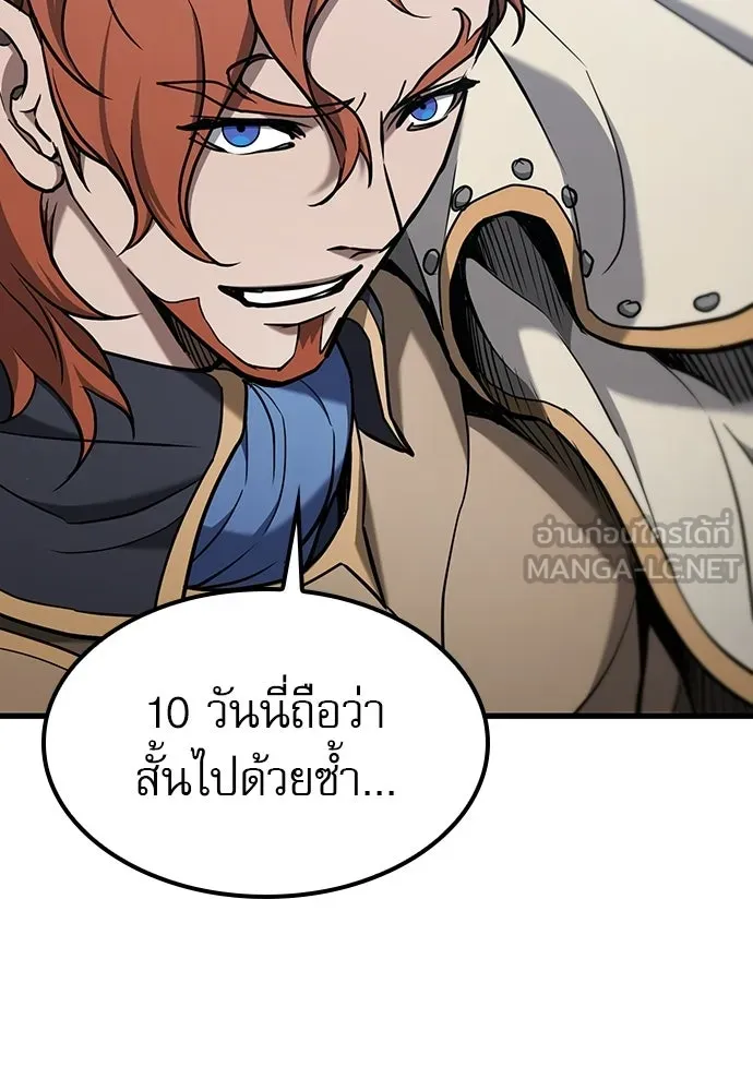 นักล่าฆ่าเพื่อรอด ตอนที่ 14 รูปที่ 108