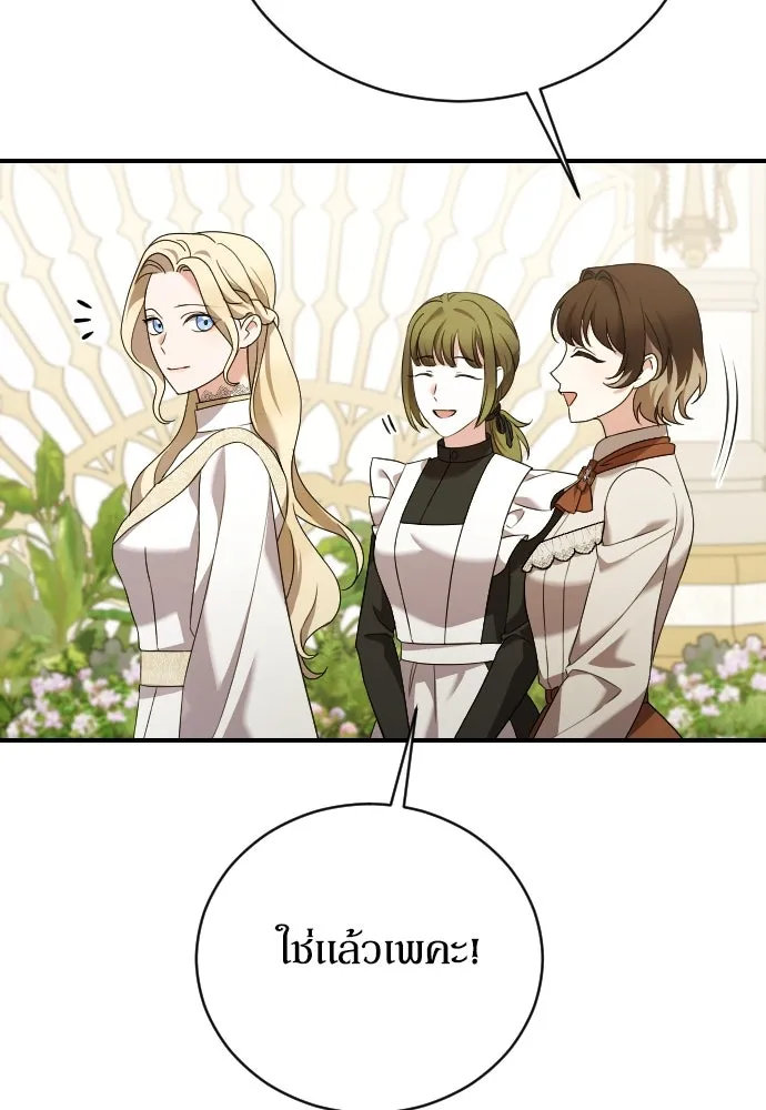 หมาป่าคู่เคียงบัลลังก์ ตอนที่ 12 รูปที่ 11