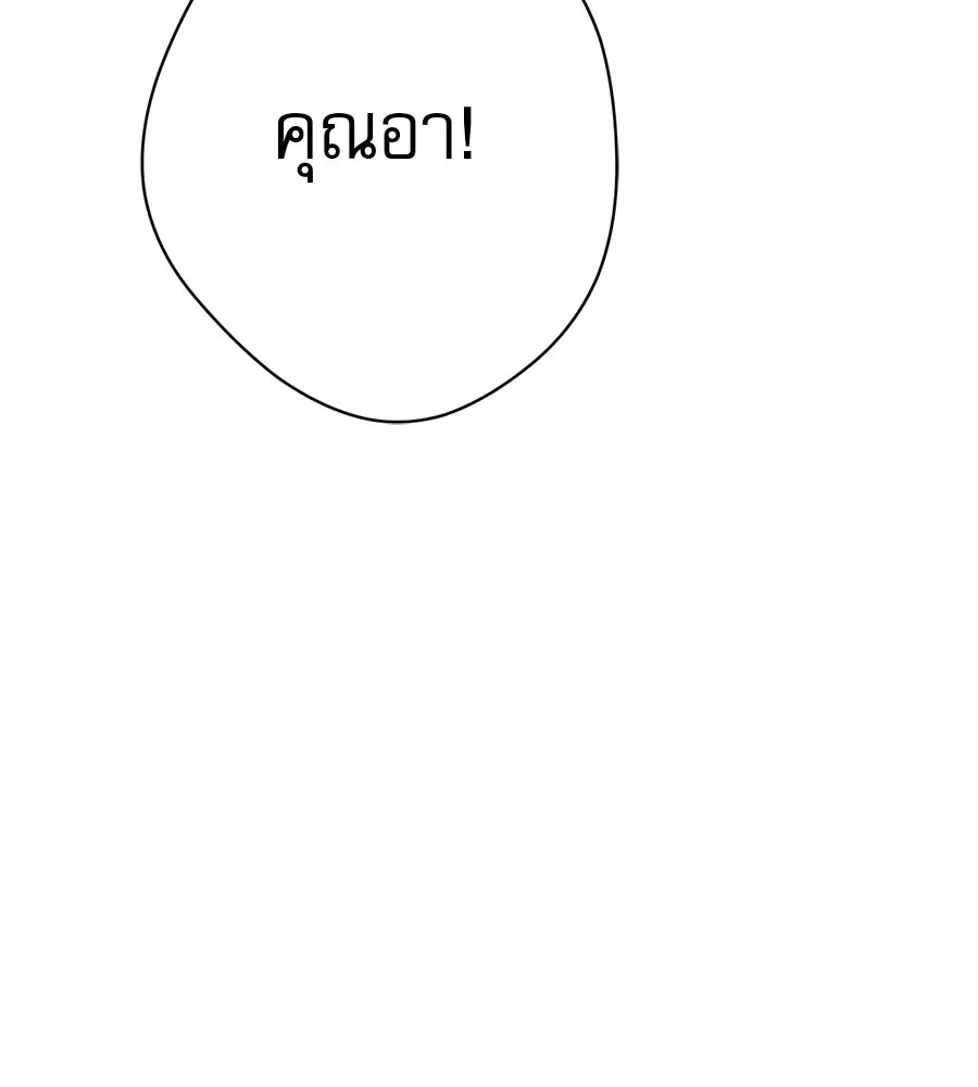 คอลเซ็นเตอร์เปลี่ยนชีวิต ตอนที่ 27 เปิดโปง รูปที่ 100