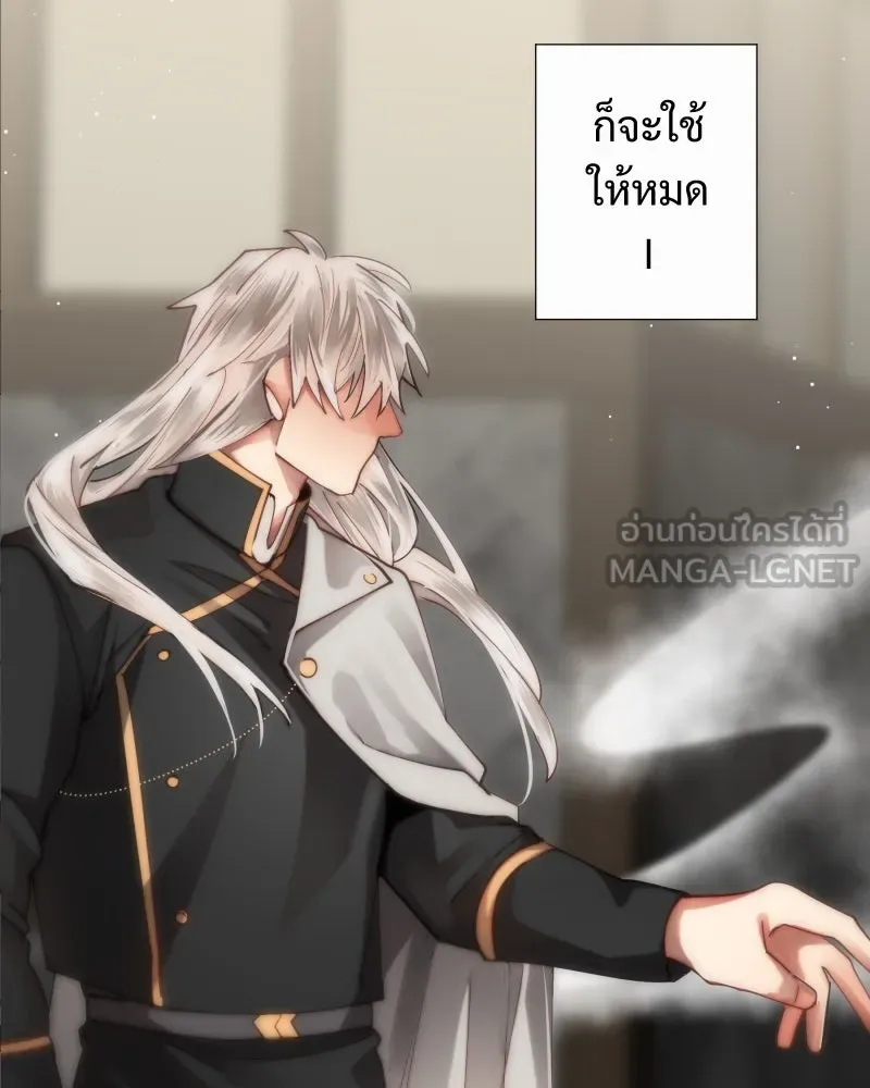 เทพมังกรคลั่งรัก ตอนที่ 26 พลังของมังกรไร้ธาตุ รูปที่ 24