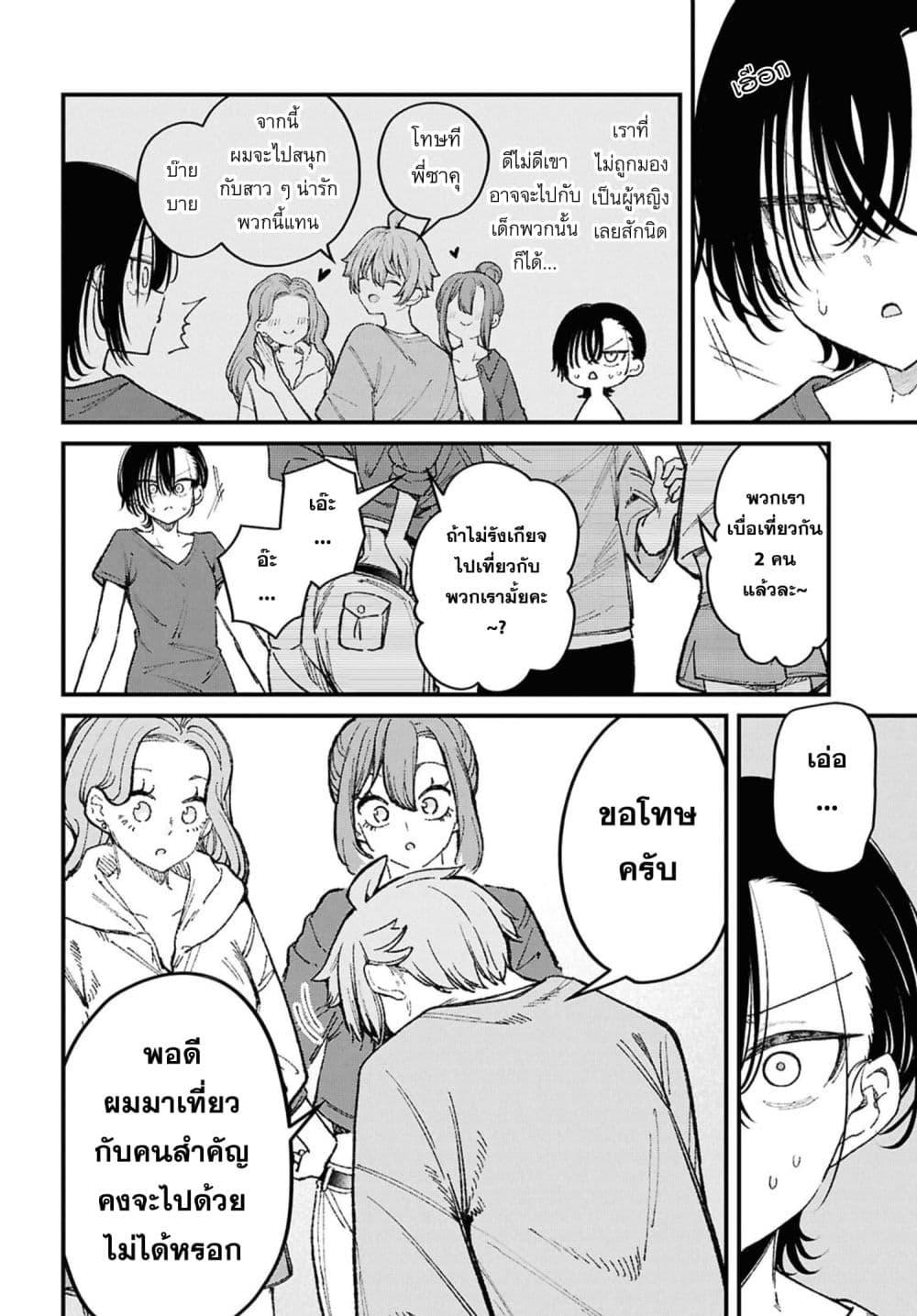 Manga-lc-com อ่านมังงะ อ่านการ์ตูน ออนไลน์ ฟรี Ikemen Oneesan wa Sou Yuu Me de Miraretai ตอนที่ 1 2 3 4 5 6 7 8 9 10 11 12 13 14 ฟรี ไม่มีโฆษณา Manga-lc - อ่าน มังงะ อ่าน การ์ตูน ออนไลน์ อ่านมังงะ ฟรี
