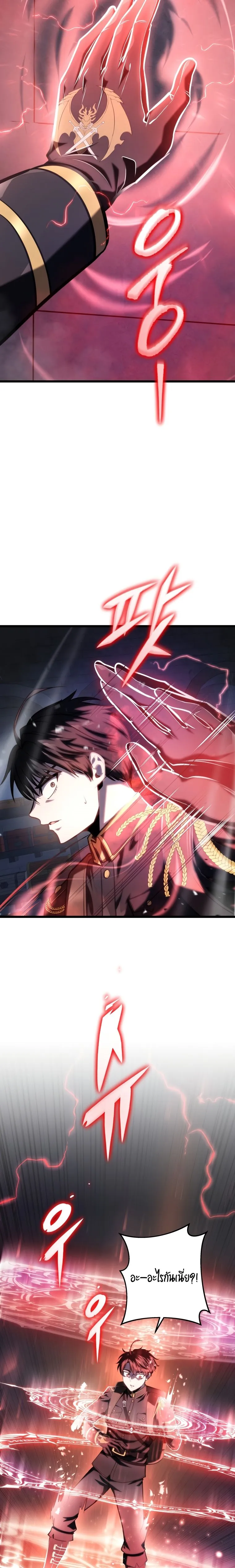 A Dragonslayer_s Peerless Regression ผ_พ_ช_ตม_งกรหวนค_นมาล_างแค_น ตอนที่ ตอนที่ 15 รูปที่ 30