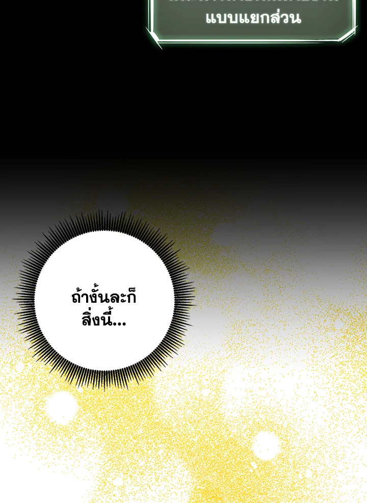 พลทหารโครงกระดูกผู้ม ตอนที่ 135 รูปที่ 90