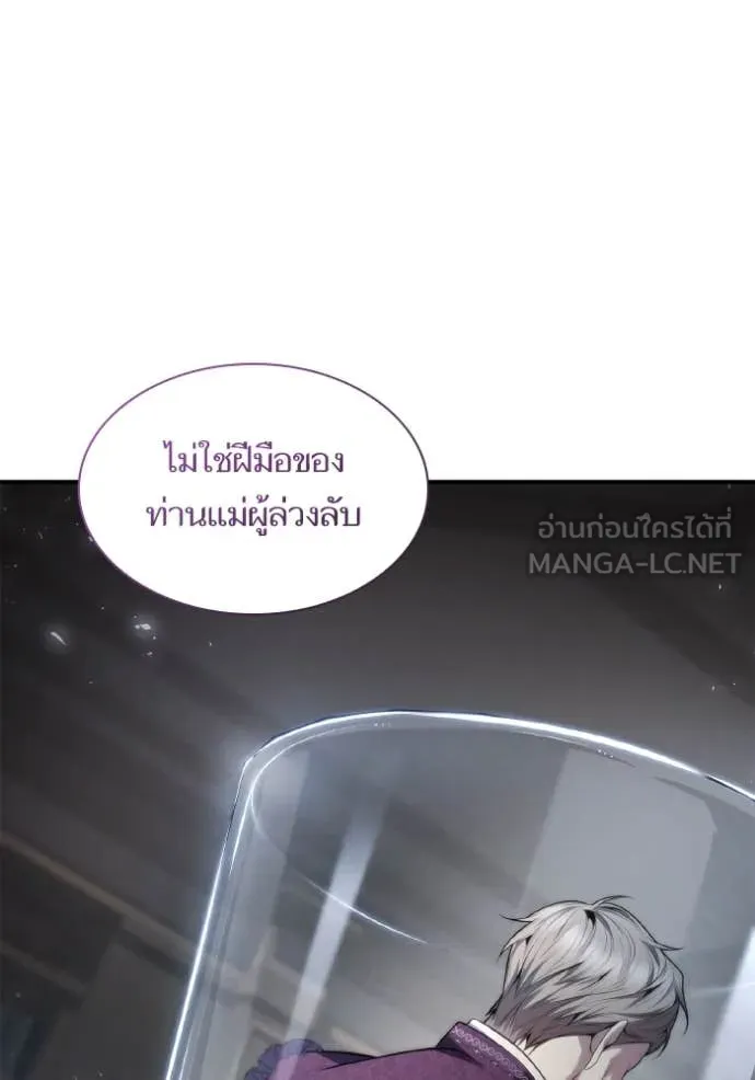 ชาตินี้น้องขอ ตอนที่ 150 รูปที่ 64