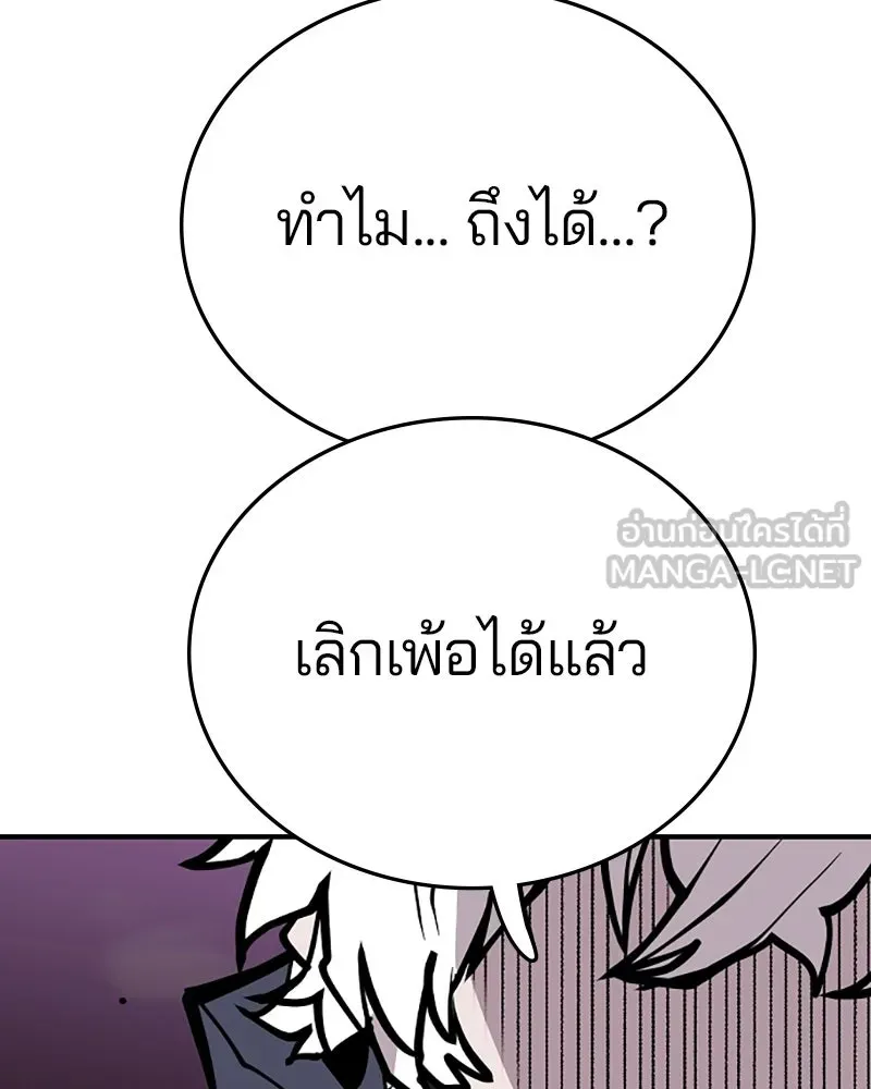 Player ตอนที่ 148 รูปที่ 3