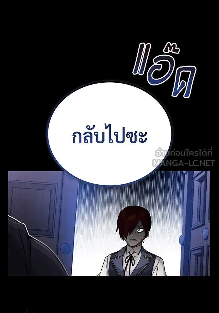 จอมเวทเกิดใหม่ในรอบ 66666 ปี ตอนที่ 76 รูปที่ 138