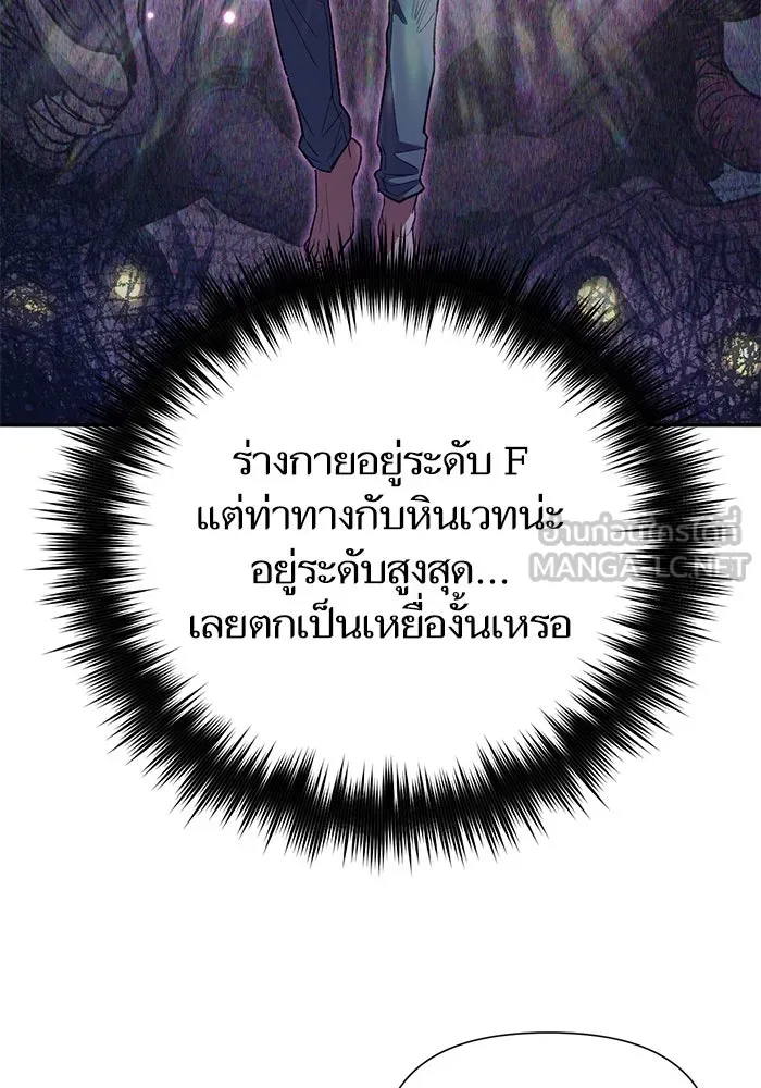 My S-Class Hunters ตอนที่ 130 หิมะโปรยปราย รูปที่ 15