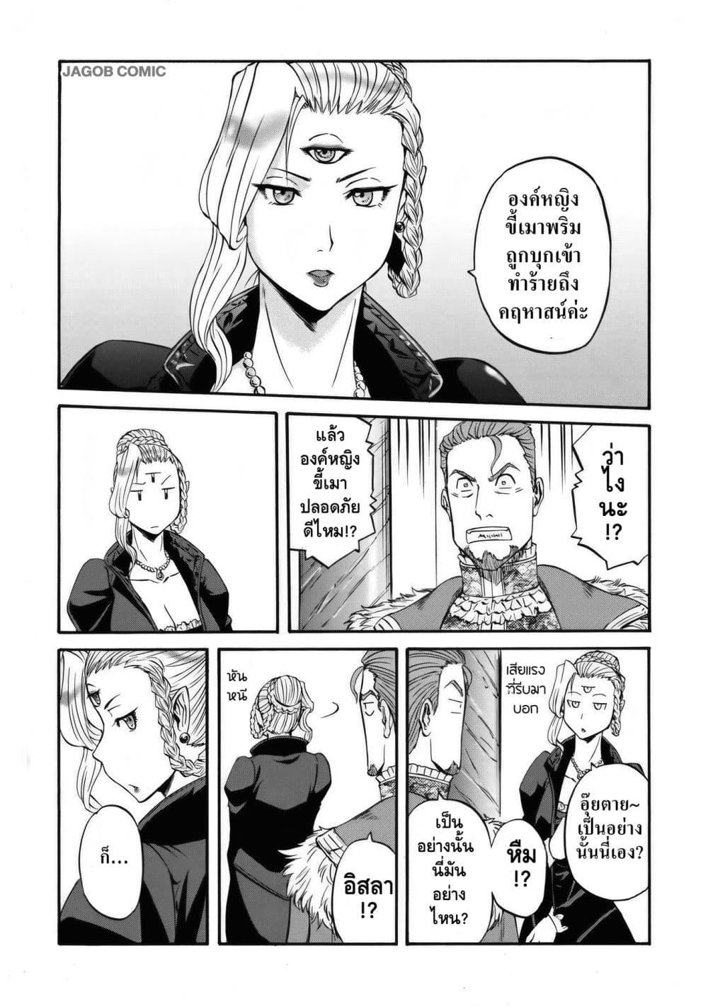 Manga-lc-com อ่านมังงะ อ่านการ์ตูน ออนไลน์ ฟรี GATE 2 Tides of Conflict ตอนที่ 1 2 3 4 5 6 7 8 9 10 11 12 13 14 ฟรี ไม่มีโฆษณา Manga-lc - อ่าน มังงะ อ่าน การ์ตูน ออนไลน์ อ่านมังงะ ฟรี