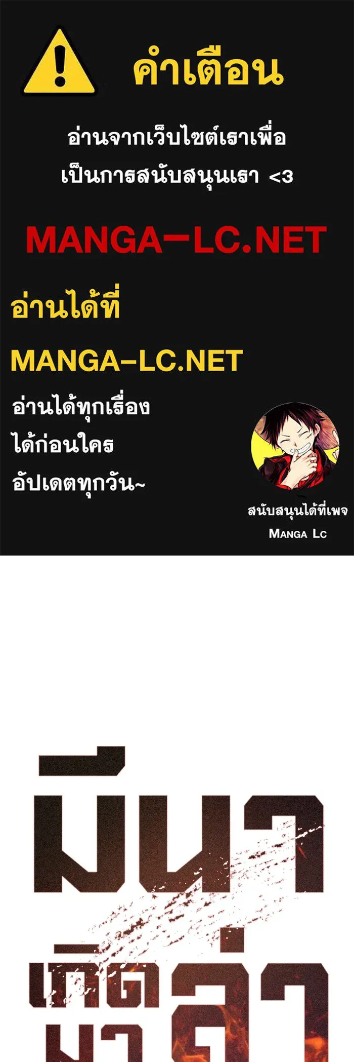 มีนา เกิดมาล่า ตอนที่ 44 รูปที่ 1