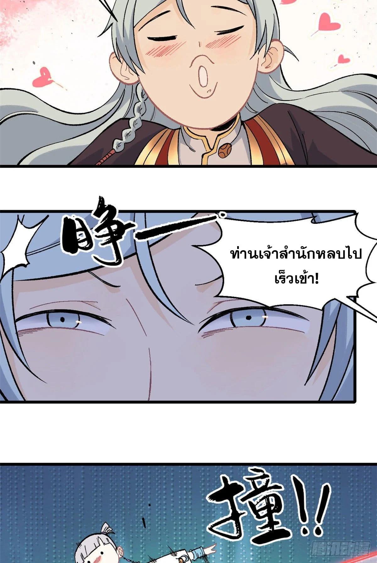 Manga-lc-com อ่านมังงะ อ่านการ์ตูน ออนไลน์ ฟรี All Hail the Sect Leader ตอนที่ 1 2 3 4 5 6 7 8 9 10 11 12 13 14 ฟรี ไม่มีโฆษณา Manga-lc - อ่าน มังงะ อ่าน การ์ตูน ออนไลน์ อ่านมังงะ ฟรี