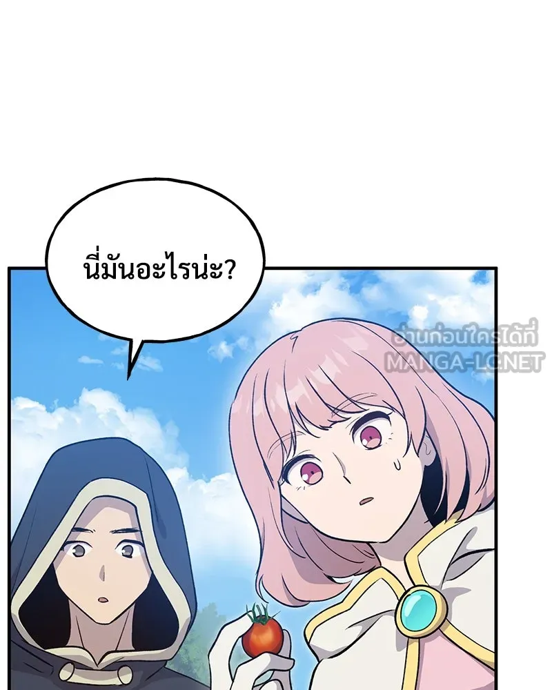 ปลูกผักพิชิตหอคอย ตอนที่ 12 รูปที่ 162