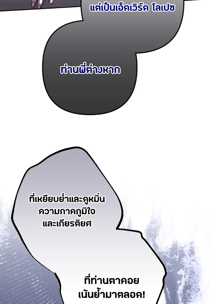 แด่ใจที่ไร้รัก ตอนที่ 39 รูปที่ 20