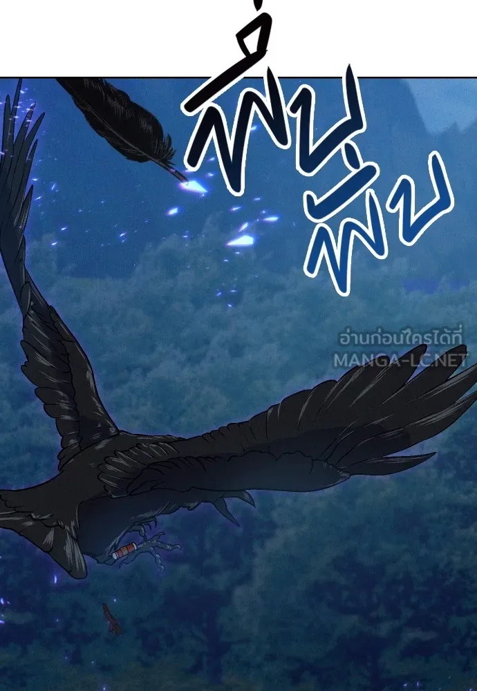 นักเล่นแร่แปรธาตุสายเปย์ ตอนที่ 7 รูปที่ 3