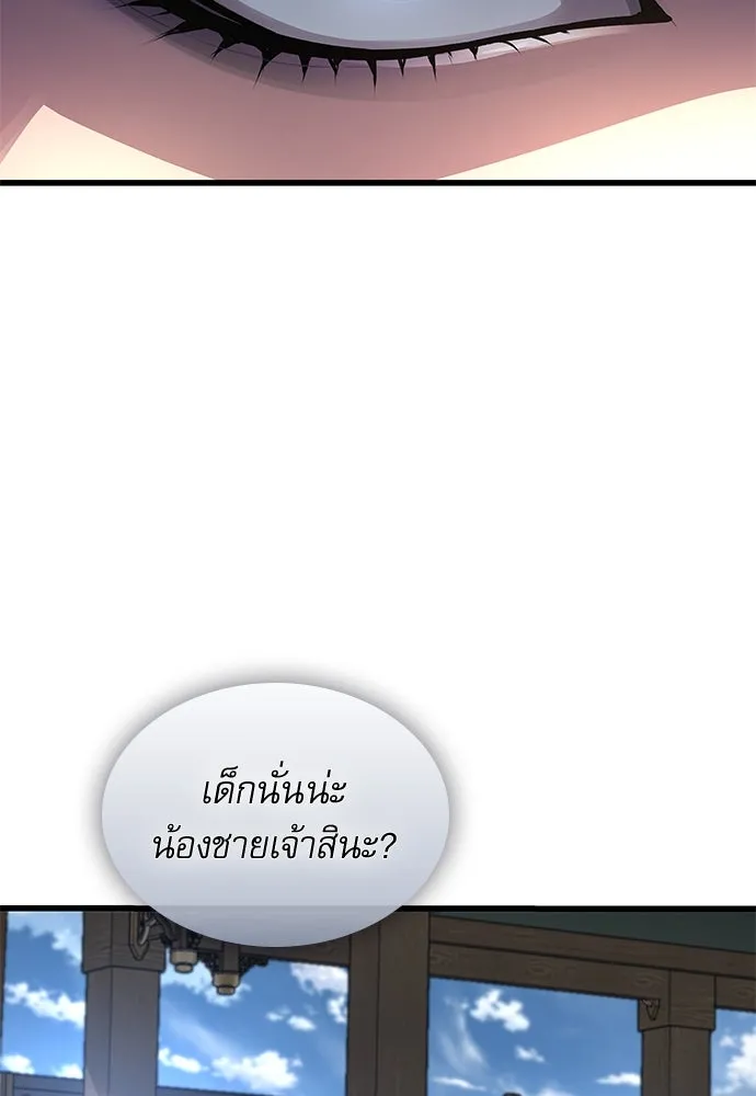 ลับลางลวง ตอนที่ 79 ข้ารับใช้ รูปที่ 94
