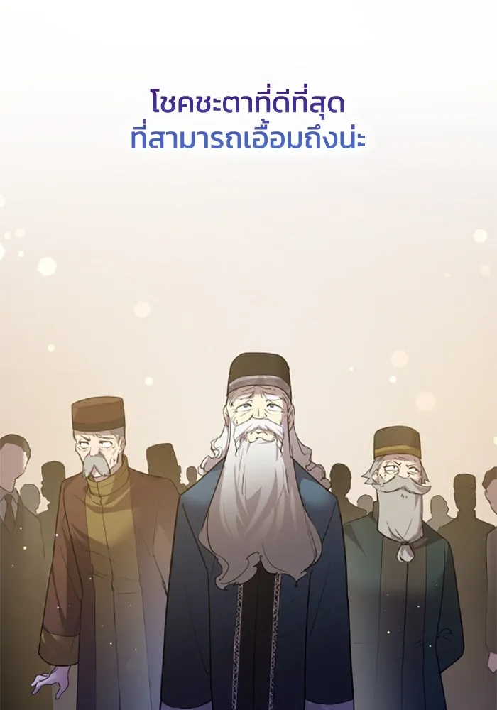 ฟิลเลียโรเซ่กับคำทำนายแห่งมงกุฎหนาม ตอนที่ 112 รูปที่ 86