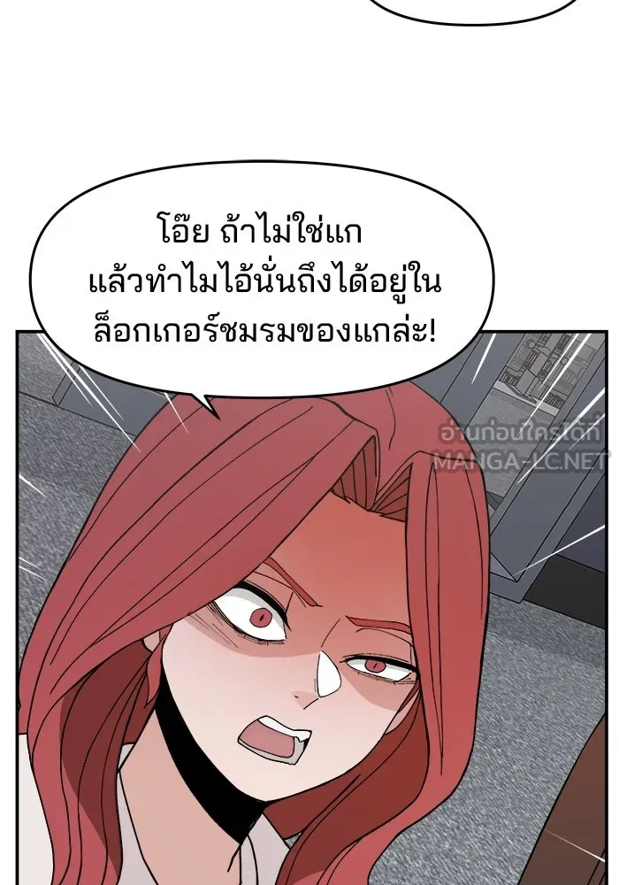 ห้องเรียนสาวแสบ ตอนที่ 31 รูปที่ 12