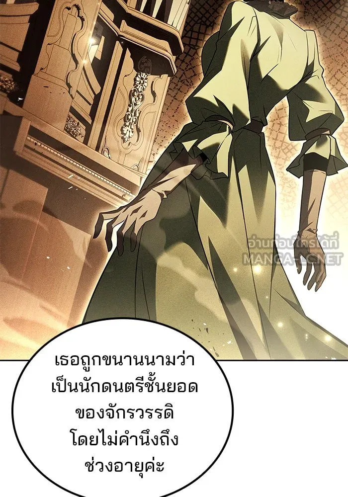 ครัวจอมเวท ตอนที่ 88 รูปที่ 123