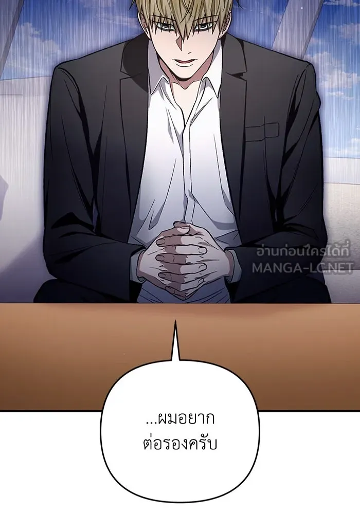 เชื่อเถอะ ฉันเป็นฮันเตอร์ห่วยแตก ตอนที่ 16 รูปที่ 54