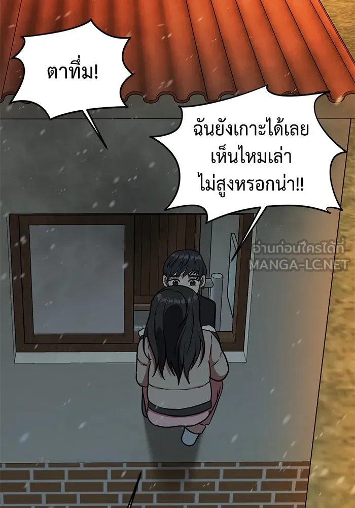 ช่วยเปลี่ยนฉันที ตอนที่ 57. ยอมินซอ 7 รูปที่ 150