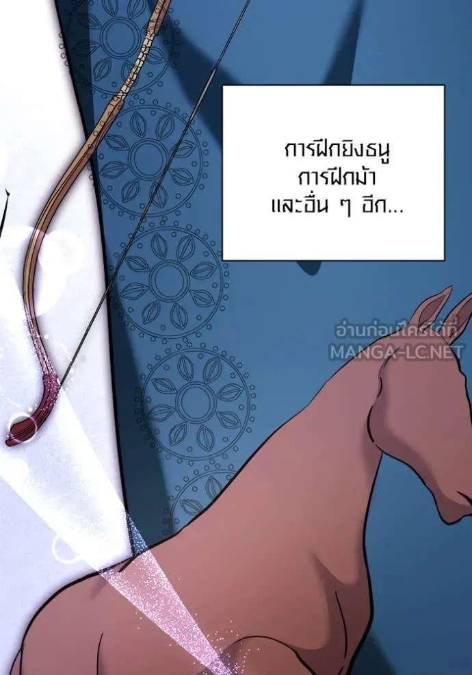 ออร่าดาราอัจฉริยะ ตอนที่ 67 รูปที่ 94