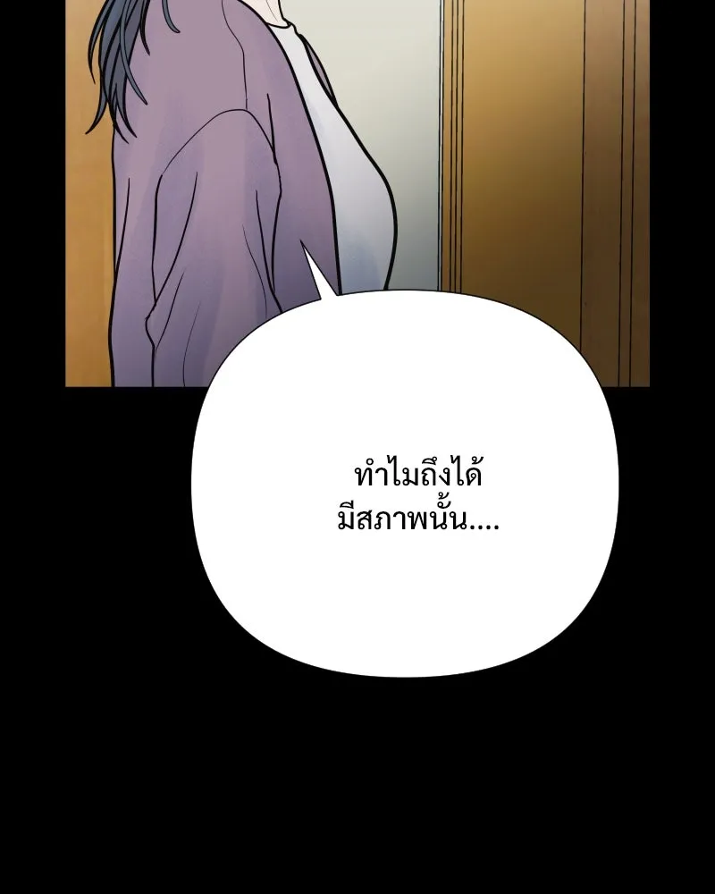 รักนี้ไม่ต้องมีเซนส์ ตอนที่ 75 รูปที่ 19