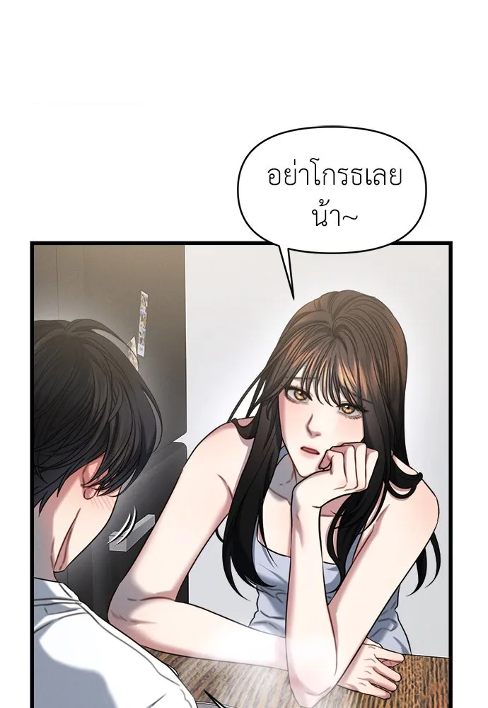 ปรารถนารักอันงดงาม ตอนที่ 99 รูปที่ 73