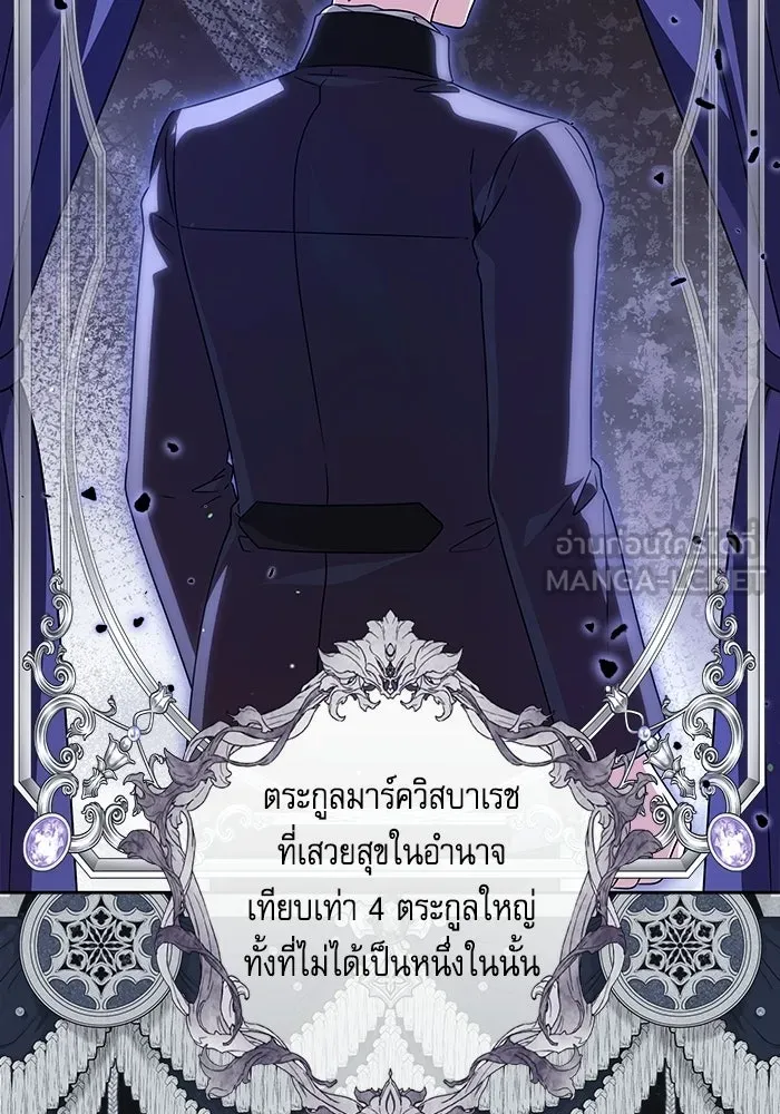 ครอบครัวตัวร้ายปล่อยฉันไปเถอะ ตอนที่ 76 รูปที่ 78