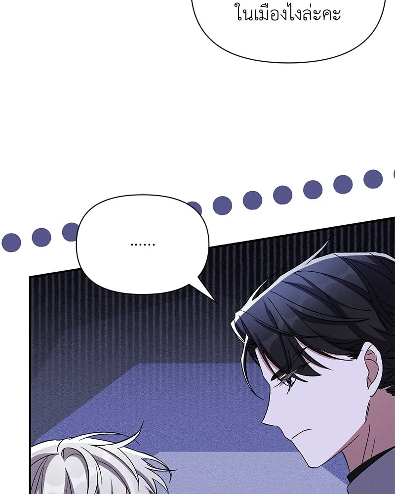 โอ้ ศัตรูที่รัก ตอนที่ 102 รูปที่ 29