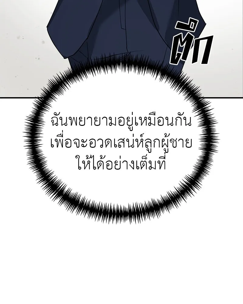 สี่สาวชาวกี ตอนที่ 21 โฮมปาร์ตี้ของเจนนี (1) รูปที่ 11
