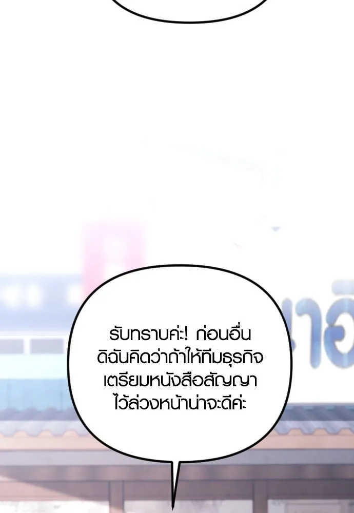 รักกันคนละครึ่งทาง ตอนที่ 20 รูปที่ 118