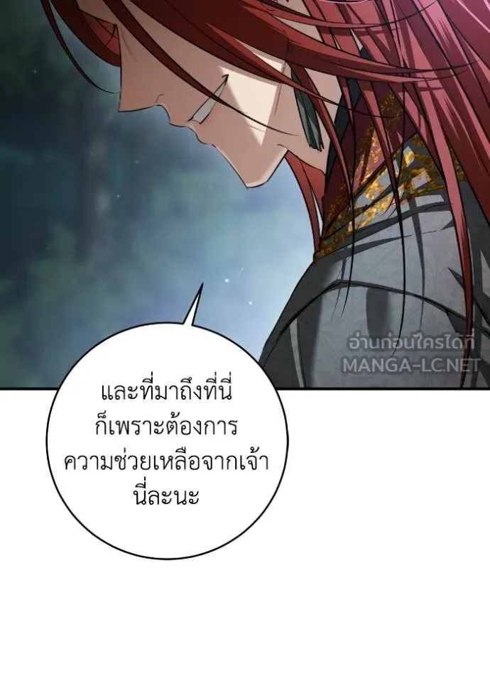 ยามหมาป่าทมิฬ ตอนที่ 52 รูปที่ 27