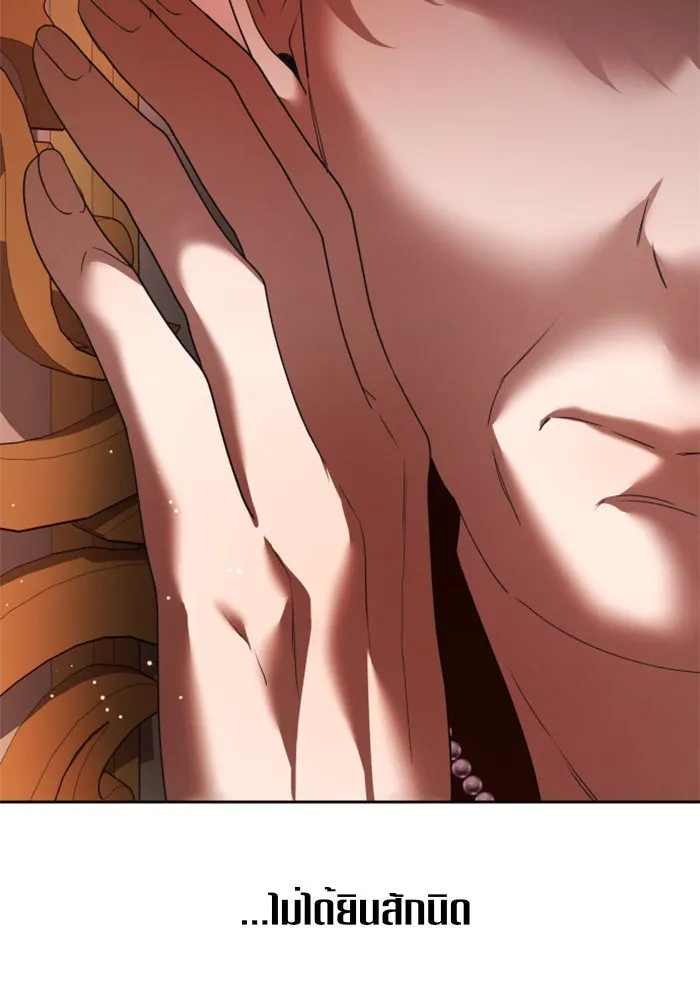 ชิงชีวิตพลิกลิขิตชะตา ตอนที่ 105. รู้ทัน รูปที่ 38