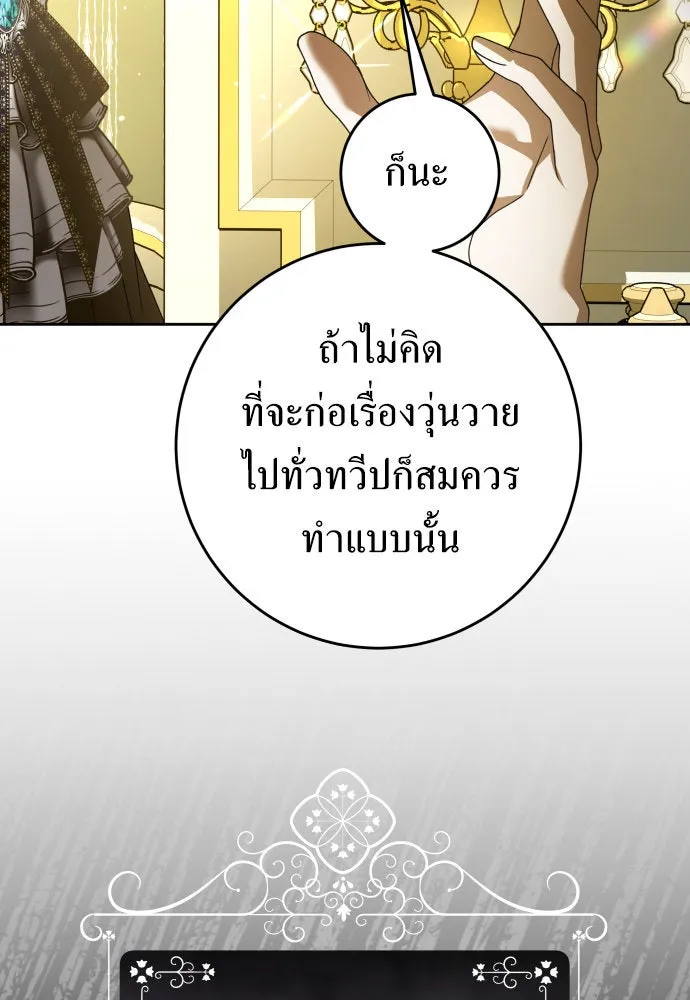 ชิงชีวิตพลิกลิขิตชะตา ตอนที่ 241. นกต่อ(1) รูปที่ 29
