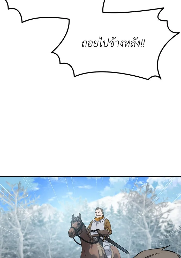 ยอดนักดาบผู้โอบอุ้มดารา ตอนที่ 6 รูปที่ 88