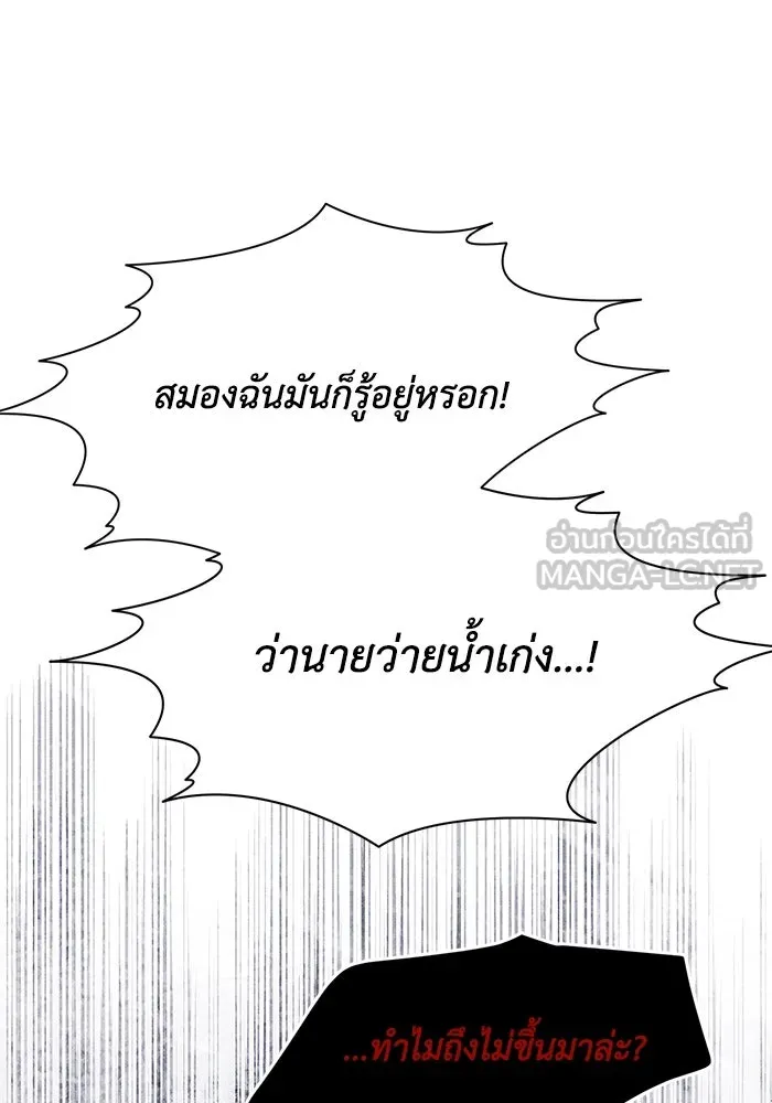 รักน้ำ รักปลา รักเธอนะ ตอนที่ 38 ปลาซุ่มจู่โจม รูปที่ 33