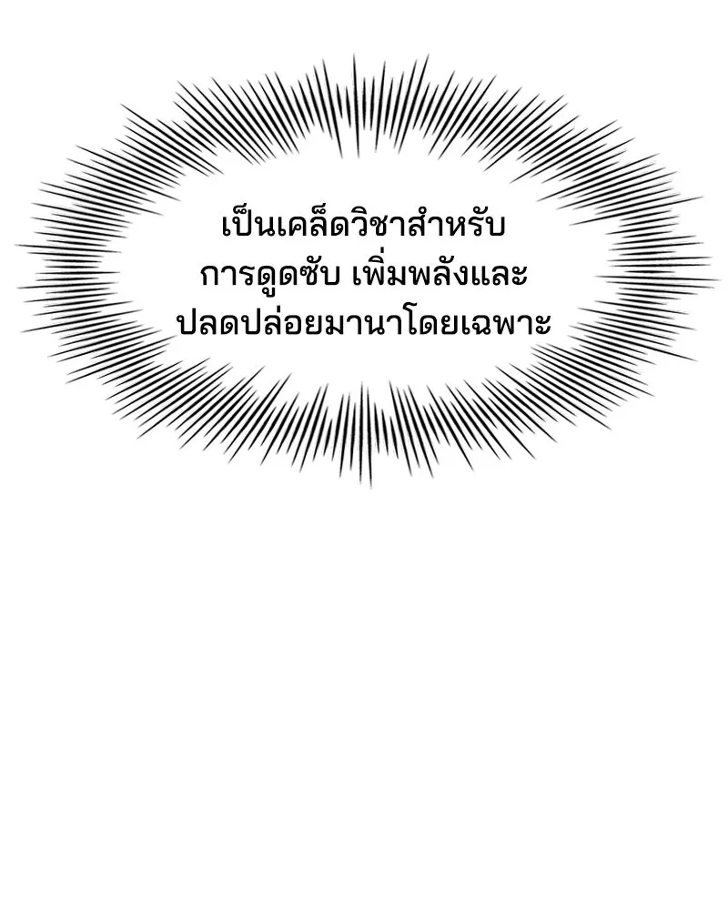 เจ้าชายแผนโบราณ ตอนที่ 4 รูปที่ 118