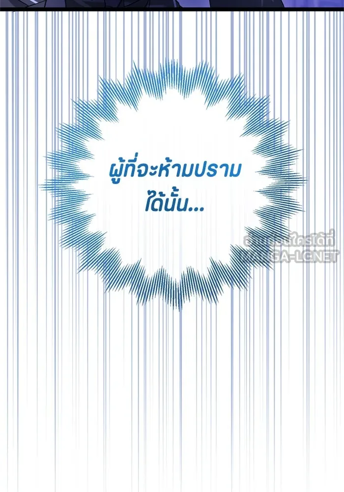 ป๊ะป๋าขา หนูลาแล้ว ตอนที่ 14 รูปที่ 30