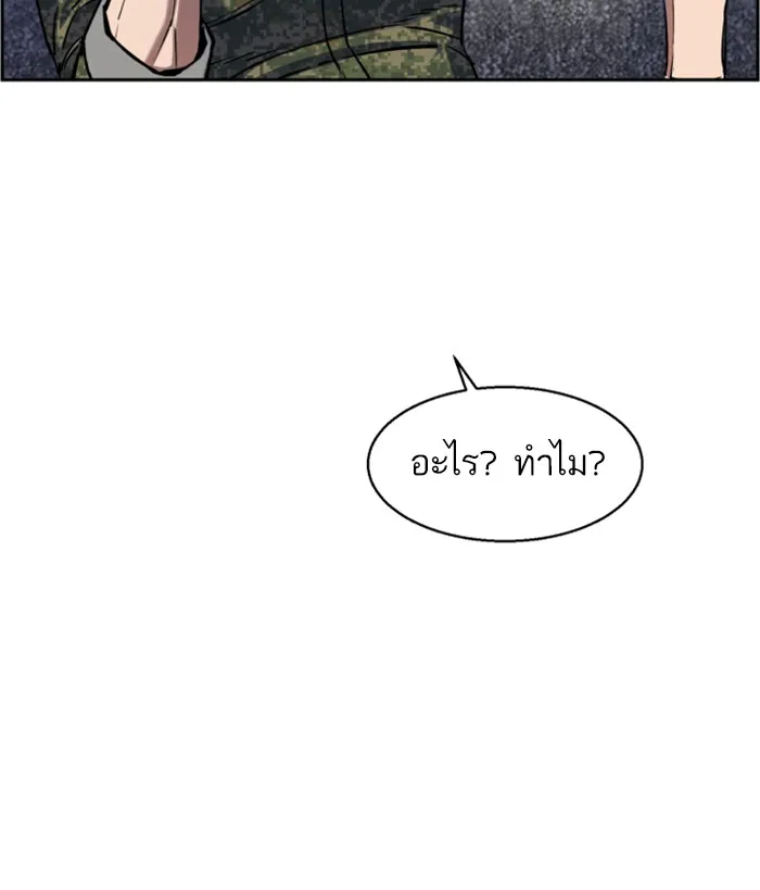 พี่ชายสายบอดี้การ์ด ตอนที่ 12 รูปที่ 52