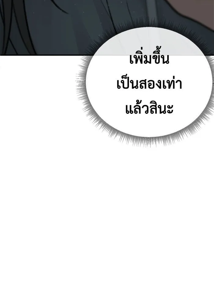 ช่วยเปลี่ยนฉันที ตอนที่ 96. เอเดน 16 รูปที่ 182