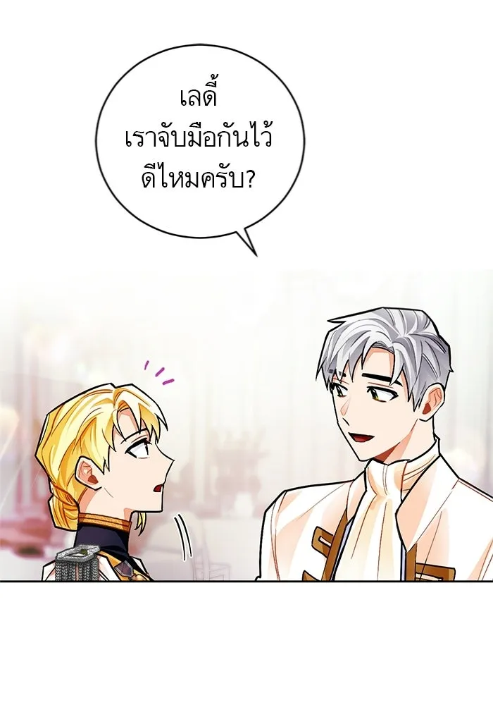 บุตรีดยุกขอไม่แต่งงานbrกับหนุ่มในฝัน ตอนที่ 21 รูปที่ 13