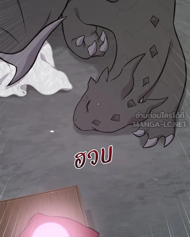 ปลูกผักพิชิตหอคอย ตอนที่ 79 รูปที่ 42