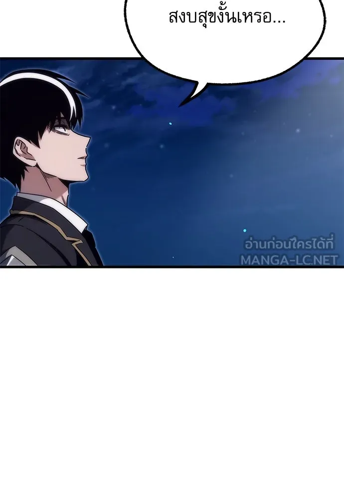 ชำแหละอะคาเดมีด้วยมีดแล่ปลา ตอนที่ 15 ไม่มีวันที่ลมจะสงบนิ่ง (3) รูปที่ 90