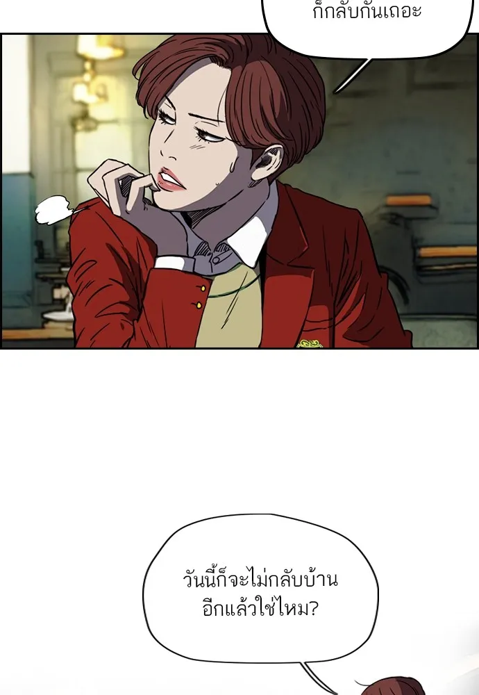 ปั่นสู้ฝันbrWind Breaker ตอนที่ 62 รูปที่ 65