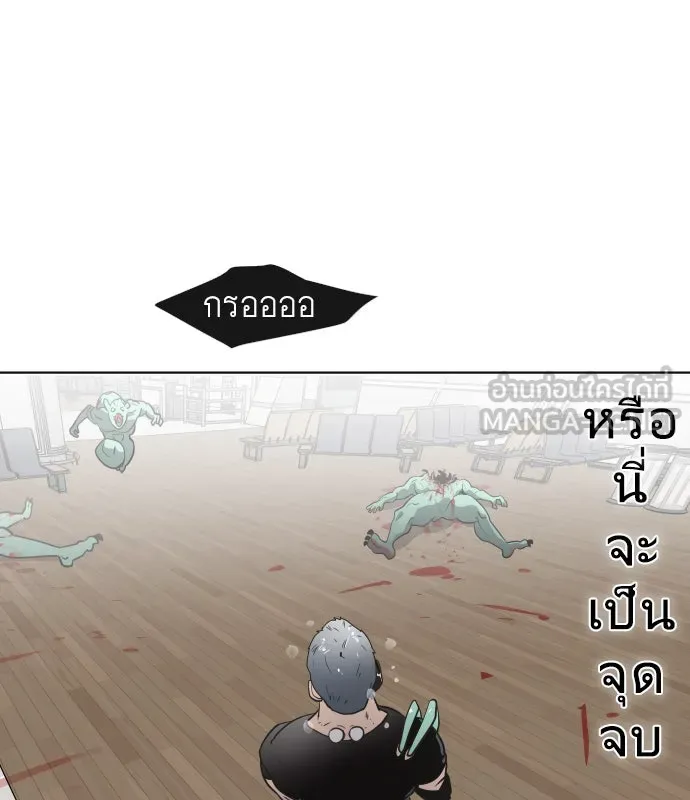 ยุคแห่งยอดมนุษย์ ตอนที่ 24 รูปที่ 102