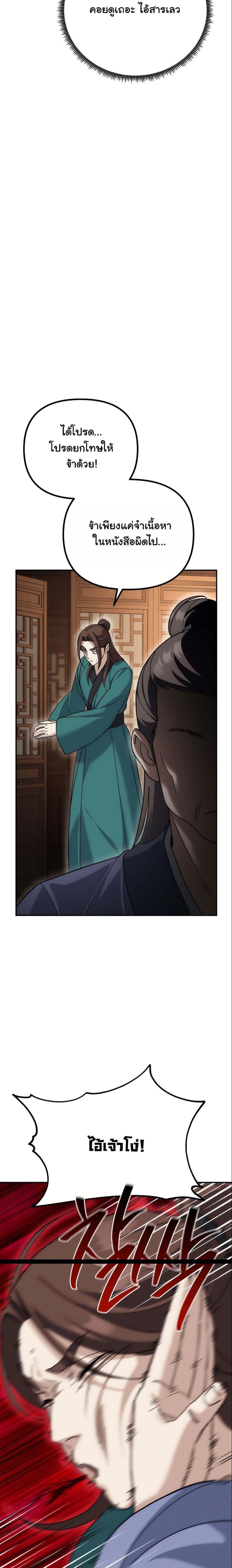 Manga-lc-com อ่านมังงะ อ่านการ์ตูน ออนไลน์ ฟรี The Eunuch’s Second Life ตอนที่ 1 2 3 4 5 6 7 8 9 10 11 12 13 14 ฟรี ไม่มีโฆษณา Manga-lc - อ่าน มังงะ อ่าน การ์ตูน ออนไลน์ อ่านมังงะ ฟรี