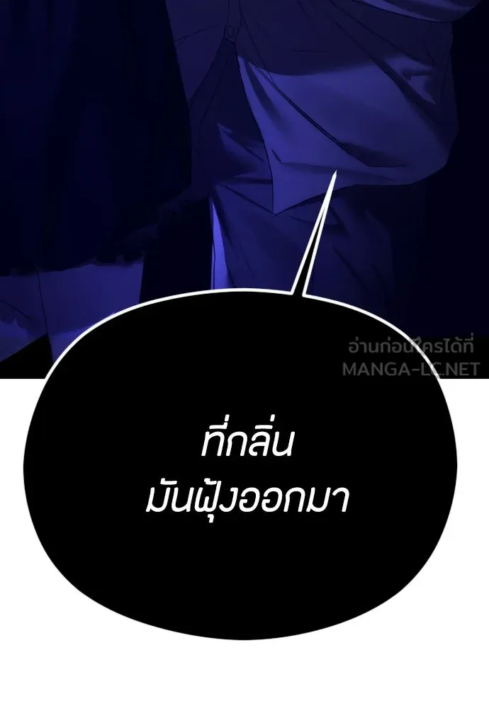 วิธีหนีตายจากนิยายโรคจิต ตอนที่ 58 รูปที่ 96